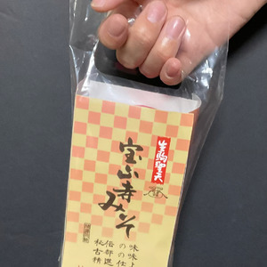宝山寺みそ みそだれ 和風・からし味（スリムボトル） 2本 150ml×2 宝山寺味噌工房 4-092