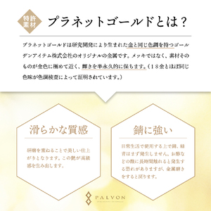 アクセサリー 【PALVON LOGO LARGE】プラネットゴールド 合金 群馬県 千代田町 ＜パルヴォンジャパン＞ ※沖縄・離島地域へのお届け不可 
