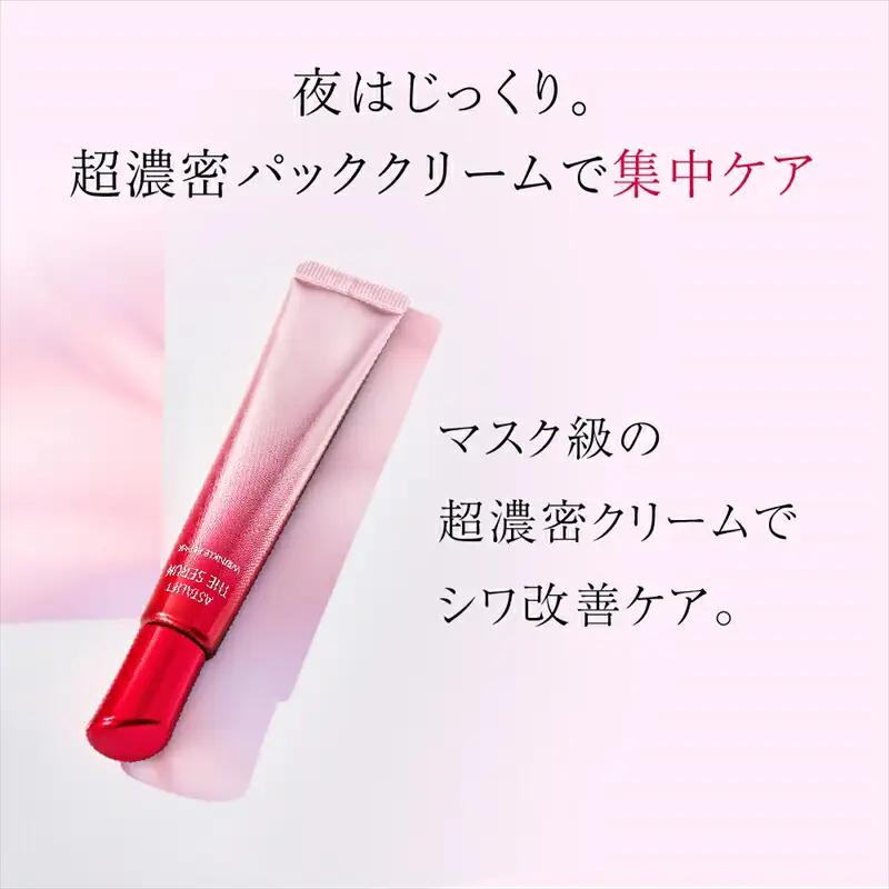 富士フイルム 《シワ改善美容液》アスタリフト ザ セラム リンクルリペア 夜用18g×3  【 化粧品 】