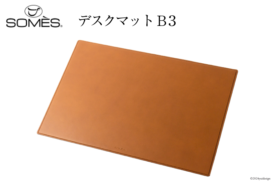 (受注生産) SOMES CO-05 デスクマット B3 (ライトブラウン) [ソメスサドル 北海道 砂川市 12260653-e] ソメス 革 本革 革製品 レザー 学習机 机 マット_イメージ1