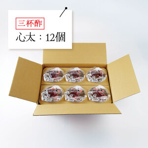 伊豆の心太　丸カップ12ヶ入（三杯酢プレーン）/ 心太 心太 ところてん ところてん 伊豆 