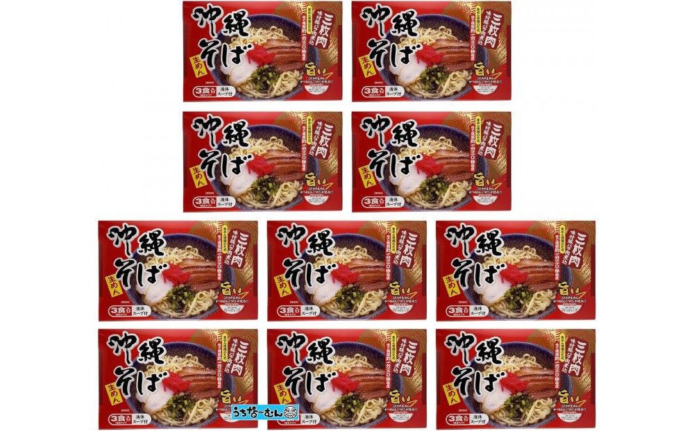 
            【ふるさと納税】シンコウ 沖縄そば 3食 箱入 10P
          