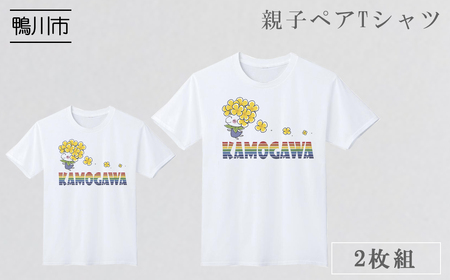 【鴨川印刷】ななちゃんTシャツ親子セット [0012-0086]
