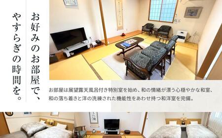 八雲温泉おぼこ荘 宿泊割引券 50,000円分 | 旅行　旅行　旅行　旅行　旅行　宿泊券　宿泊券　宿泊券　宿泊券　宿泊券　【 宿泊券 割引券 旅行 ホテル ホテルチケット 宿泊チケット チケット 50