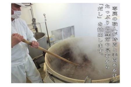 佐々長醸造　老舗の味　つゆ2本、白だし1本セット 【827】