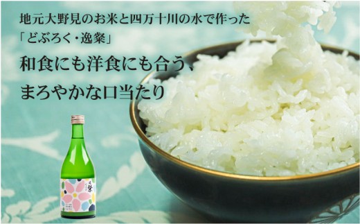 日本酒 どぶろく 500ml 1本 火入れ 常温 逸粲 濁酒 にごり酒 酒 米 生 ブランド米 大野見米 農家 高級米 特別栽培米 逸粲 日本酒 酒 お酒 さけ おさけ アルコール ドブロク 獨酒 に