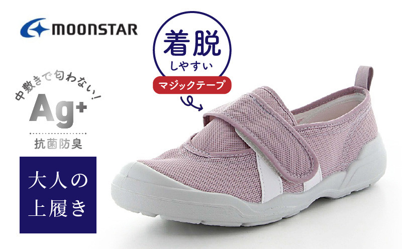 
MS大人の上履き02　ラベンダー
