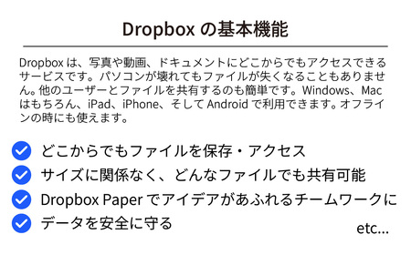 Dropbox Plus 3年版 カード版 | パソコンソフト