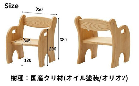 BAOBAB LAND キッズチェア 子供 椅子 アームチェア 木製 天然木 北欧 軽量 K-215【14_7-001】