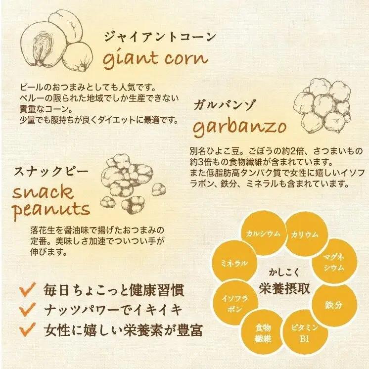 ミックスナッツ 塩味 5種 30ｇ45袋 ミックスナッツ