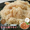 【ふるさと納税】24-937．【ちきん館】元祖たれ味 ちきん館フライ 皮なし タレ味 生タイプ 冷凍 おかず 惣菜 お弁当 国産 チキン 鶏 鶏肉 クリスマス パーティー 四万十 お取り寄せ 送料無料