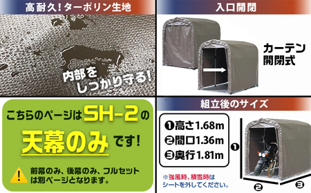《張替用:天幕》サイクルハウス2台用〈SH-2〉SB(スーパーブラウン)_AD-J405_(都城市) サイクルハウス 2台用 専用替幕 張替幕 ターポリンシート スーパーブラウン 組立式 組立説明書付