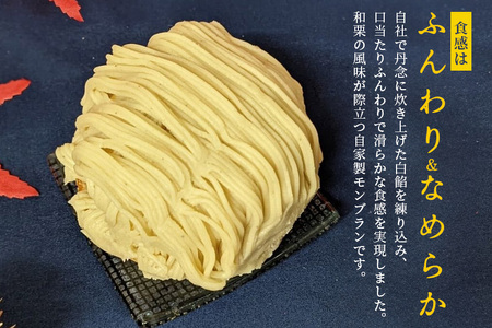 笠間 モンブラン 4個セット 栗 HZ-006