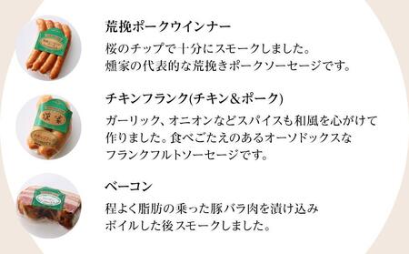 【お中元用】【由布院燻製工房 燻家】ポトフセット＜濃縮タイプのスープ、ベーコン、ソーセージ6品をセットしてお届け＞