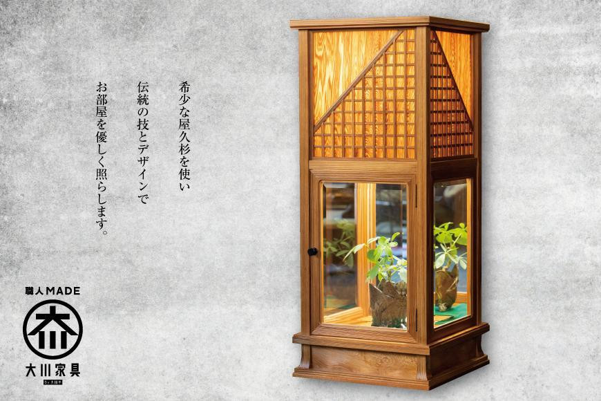 
            世界遺産 屋久杉使用【行燈 月光】
          