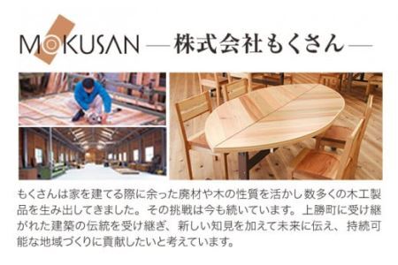 上勝杉 の 便利 まな板 株式会社もくさん