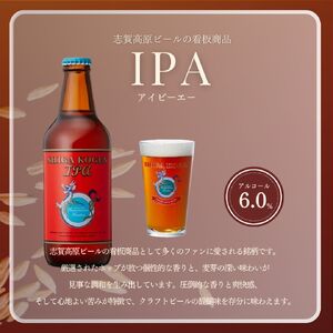 父の日 定期便 3ヶ月 志賀高原ビール12本セット 【 クラフトビール 志賀高原ビール 飲み比べセット 玉村本店 ビール 詰め合わせ セット 地ビール 飲み比べ 黒ビール IPA ipa ペールエール