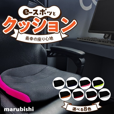 e-スポッとクッション　(8)ワイン[023M15-8]