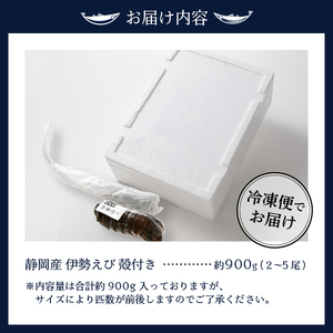 a50-094　伊勢海老 お造りセットB お刺身用に加工済