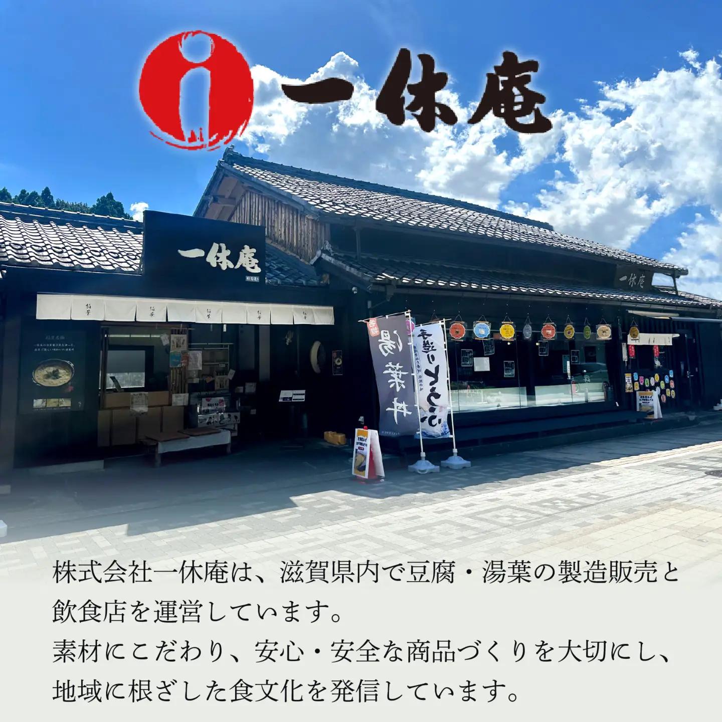 湯葉丼専門店「柏葉」で使えるお食事券 3000円分