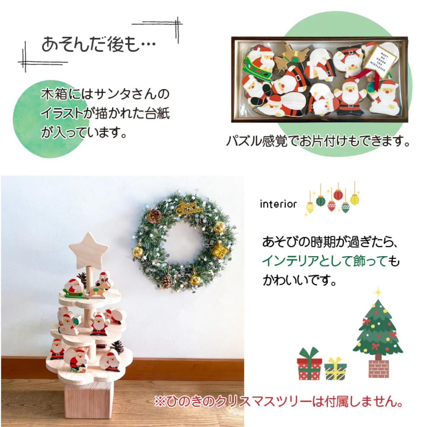 福井県産ひのきのサンタつみつみ ～ カラーバージョン ～　おもちゃ こども
