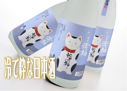 にゃんとも素敵！ 夏の招き猫 720ml 純米 原酒 玉柏 日本酒 期間限定日本酒 こだわりの日本酒 まろやかな日本酒 穏やかな香日本酒 絶品日本酒 美味しい日本酒 暑い夏日本酒 限定日本酒 おいしい日本酒 和食に日本酒 イチオシ日本酒