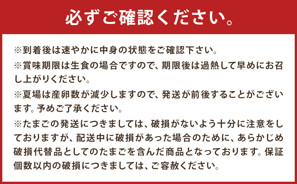 【定期便3回】【平飼い有精卵】60個入（54個+割れ保証6個）