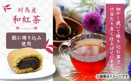 対馬紅茶 かすまき 3箱（6個入/箱）《対馬市》【春田菓子店】 和菓子 菓子 スイーツ カステラ[WCA013] コダワリお菓子 こだわりお菓子 おすすめお菓子 おススメお菓子 人気お菓子 定番お菓子