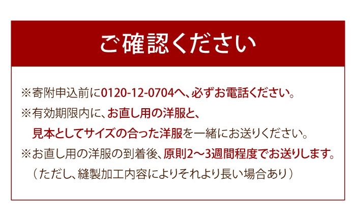 あなたの大切な衣装が魔法のように蘇る お直し 衣装直し 修理 コスプレ