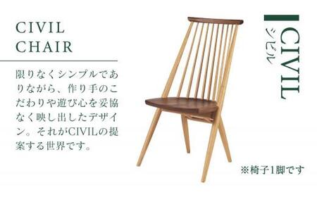 【KASHIWA】CIVIL ダイニングチェア 椅子 飛騨の家具 椅子 AM028