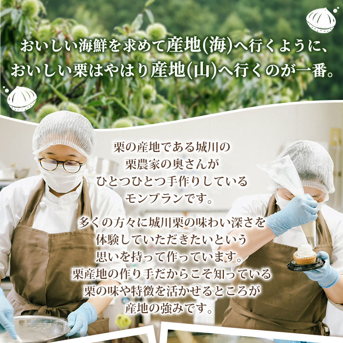 ＜和栗のモンブランタルト 5号 15cm＞ マロン くり クリ ホールケーキ スイーツ デザート お菓子 おかし 洋菓子 お祝い 御祝 お礼 御礼 誕生日 バースデー 特産品 メニークエスト 愛媛県 