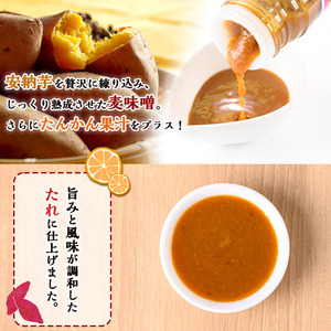 n304 安納芋焼肉のたれ・だいだい実のなるぽんずセット(合計2本：各200ml×1本) 鹿児島 種子島 ドレッシング 調味料 焼肉のタレ たれ 安納芋 たんかん 果汁 味噌 麦味噌 みそ ポン酢 ぽ