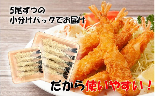 海老の風味が楽しめる！こだわりエビフライ20尾_2192R_イメージ4