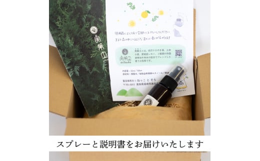 実葉土 ルームスプレー 50ml 【癒し】