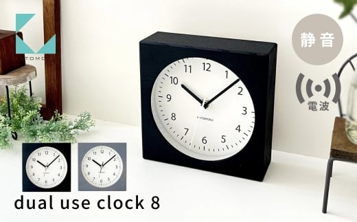 KATOMOKU dual use clock 8 グレー km-134RC 電波置き時計 連続秒針 電波時計 木製 インテリア 寝具 収納  置き時計 掛け時計 雑貨 おしゃれ シンプル 木製 カトモク 加藤木工 katomoku 15000円