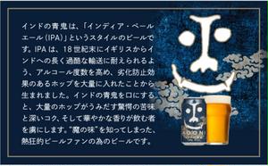 【定期便9カ月】インドの青鬼 350ml×24本 人気のクラフトビール IPA（お酒）
