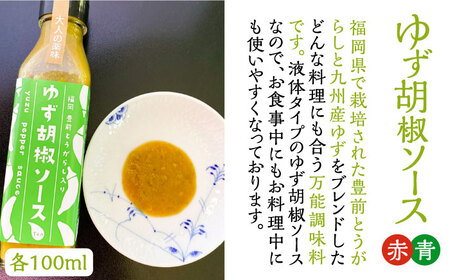 【全6回定期便】福岡県産 ブランド果実 ジャム 2種類 ( とよみつひめ イチジク / あまおう ) & ゆず胡椒ソース (赤・青) セット [VBW018]地産 福岡 万能