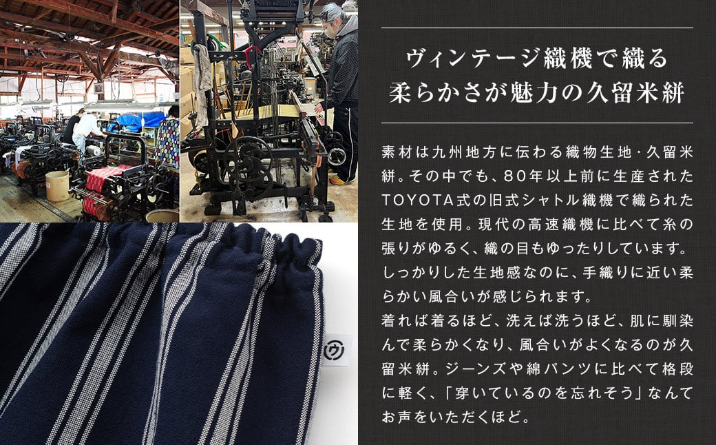 【Mサイズ】藤巻百貨店 うなぎの寝床 別注 紺縞 MONPE もんぺ Mサイズ / ファッション ズボン カジュアル