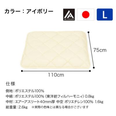 ふるさと納税 都城市 ペット用「エアーアスリート(R)」Lサイズ　アイボリー　ry0202lIV |  | 03