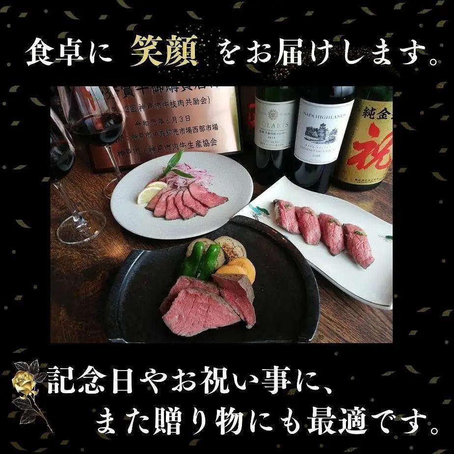 神戸牛炭火ローストビーフ食べ比べ650g（神戸牛300g／約150g×2・黒毛和牛350g／約175g×2）