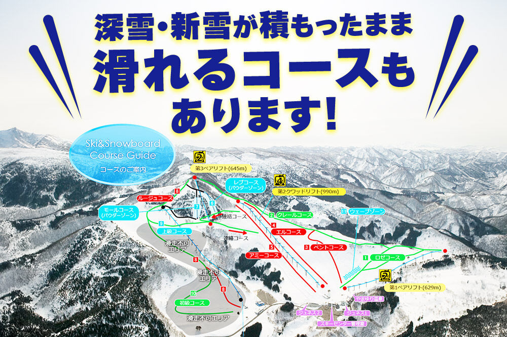 秋田県東成瀬村  ジュネス栗駒スキー場 リフト1日券（大人券2枚） [スキー場 リフト券 ジュネス栗駒スキー場]