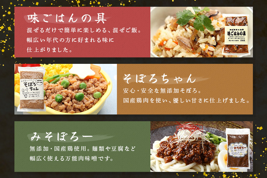 御嵩屋詰め合わせセット！加工品すべてお届けします！