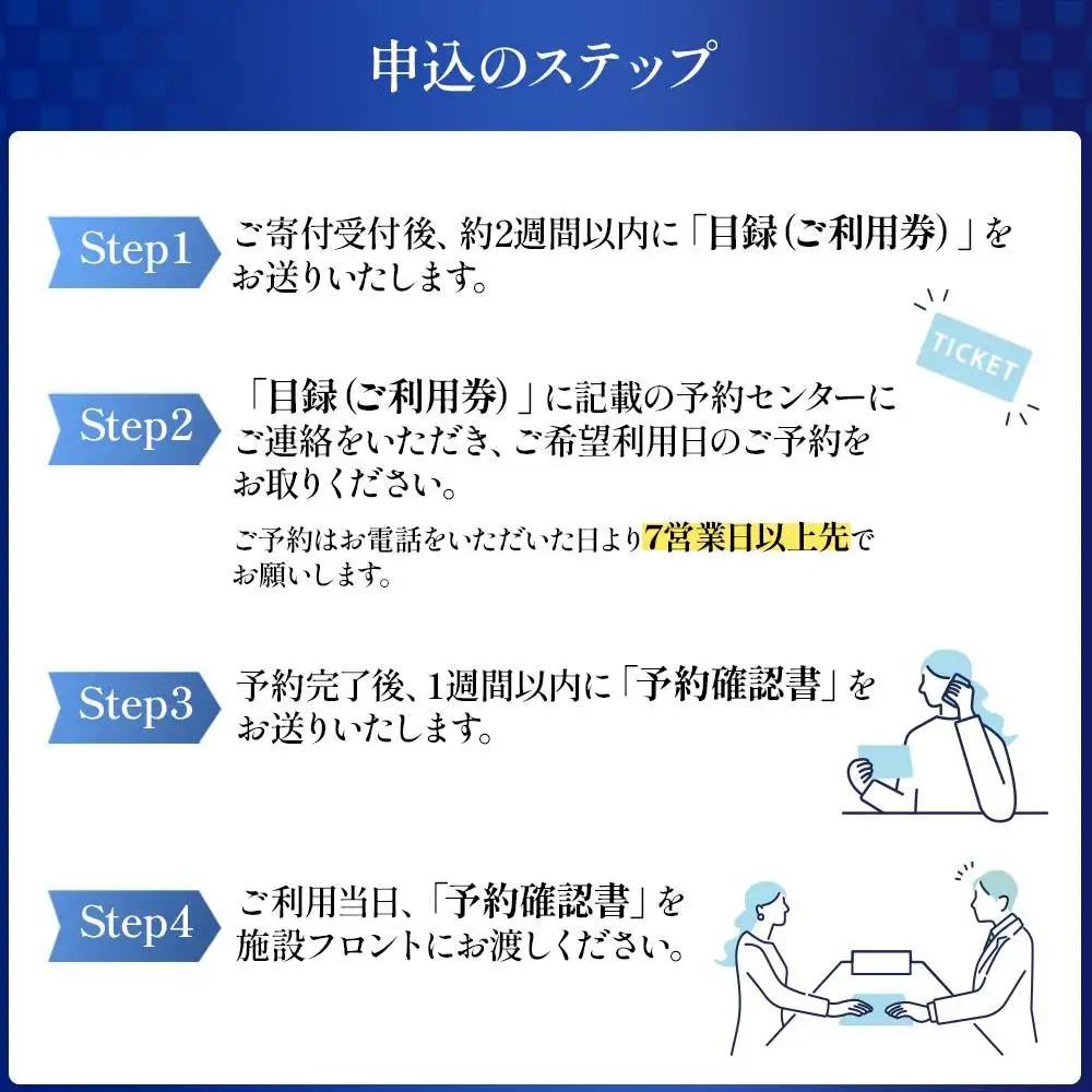 【白良荘グランドホテル】平休日1泊朝食付ペア宿泊券《オーシャンビュースタンダード和室》