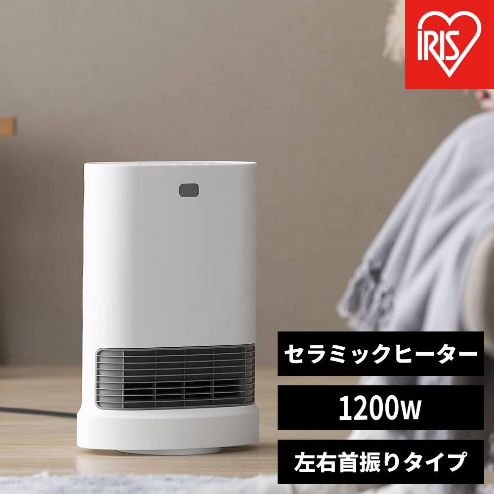 【ふるさと納税】大風量セラミックファンヒーター 首振りWセンサー付 ACH-LWSW12A-W ホワイト