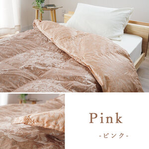 掛け布団 ピンク シングル ロング カナダマザーグース95% 0.3kg入り 羽毛肌掛け布団 夏掛け布団 布団カバー 布団干し 羽毛布団