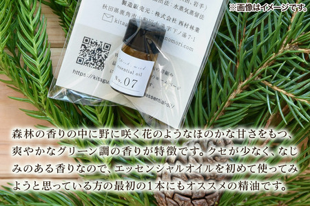 ヒノキ精油 1ml ＜クロネコゆうパケット＞