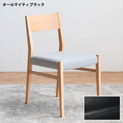 ふるさと納税 大川市 DCジャンブル01 ダイニングチェア ビーチクリア オールマイティブラック 1脚