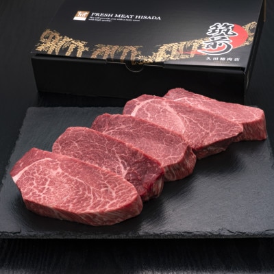 博多和牛ヒレステーキ　厚切り!200g×5枚(宇美町)【配送不可地域：離島】