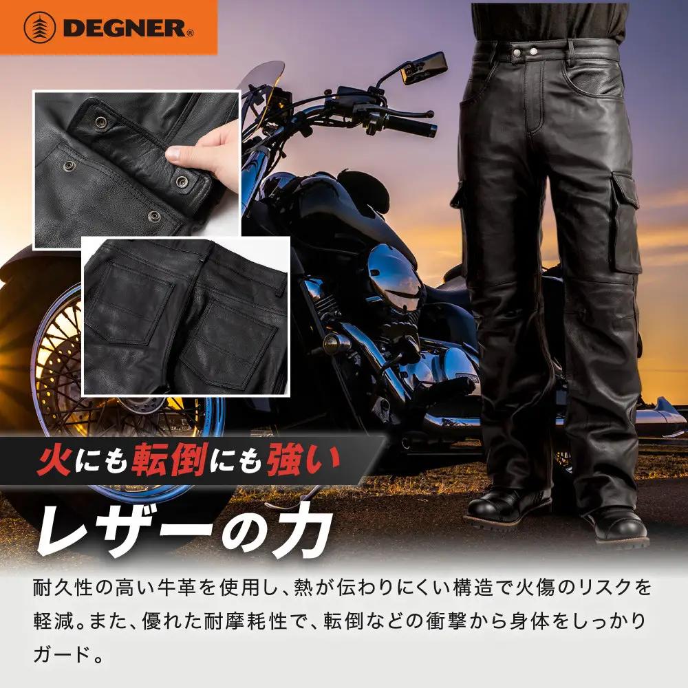 【デグナー】レザーカーゴパンツ〈Lサイズ〉｜京都 バイクギア 人気ブランド バイク