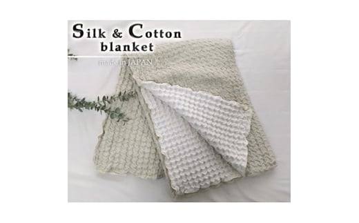 ＜ハーフサイズ＞シルク使いの　ふわふわ ブランケット　ベージュ　19016-1　BE [№5385-0789]